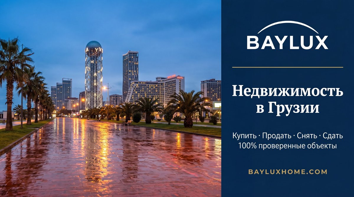 Renting an apartment in Batumi: prices, districts, long-term and monthly